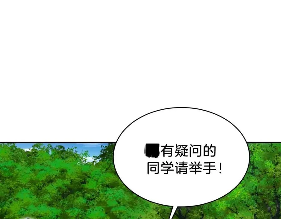 第31话 公园影帝 第200页