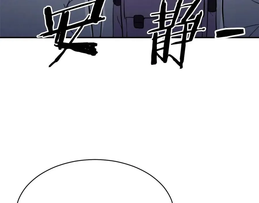 第31话 公园影帝 第203页