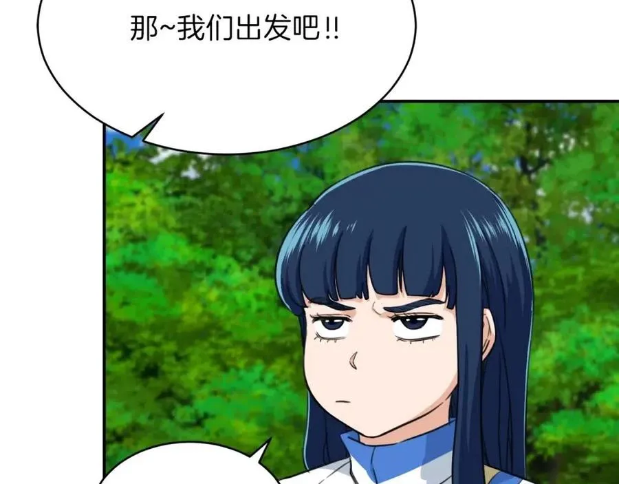 第31话 公园影帝 第204页