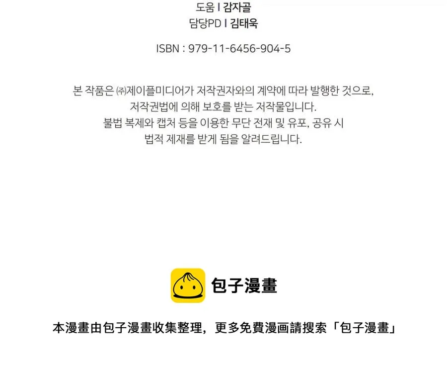第31话 公园影帝 第212页