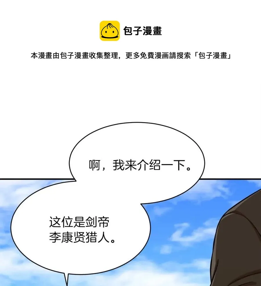 第29话 等级测试 第1页