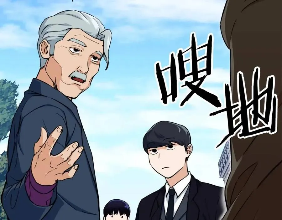 第29话 等级测试 第2页