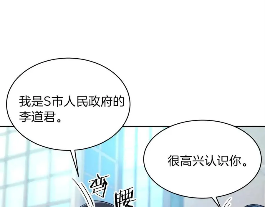 第29话 等级测试 第21页