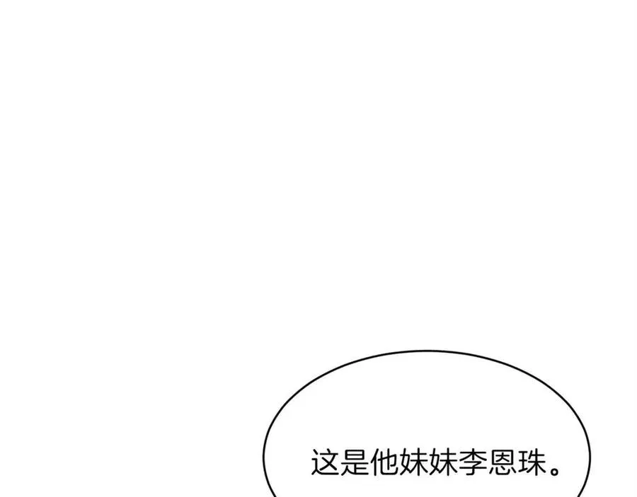 第29话 等级测试 第23页