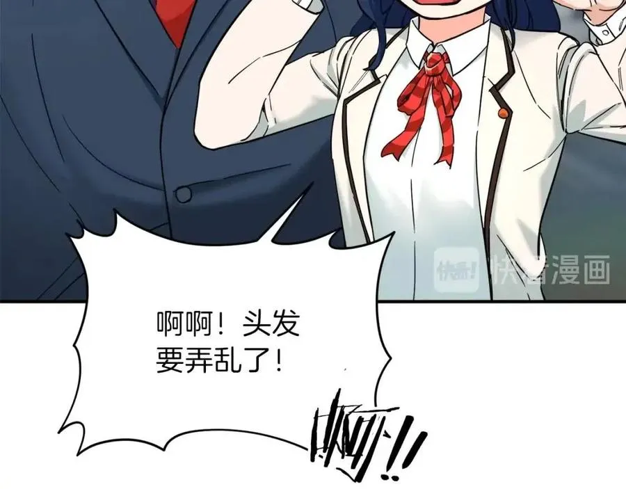 第29话 等级测试 第25页