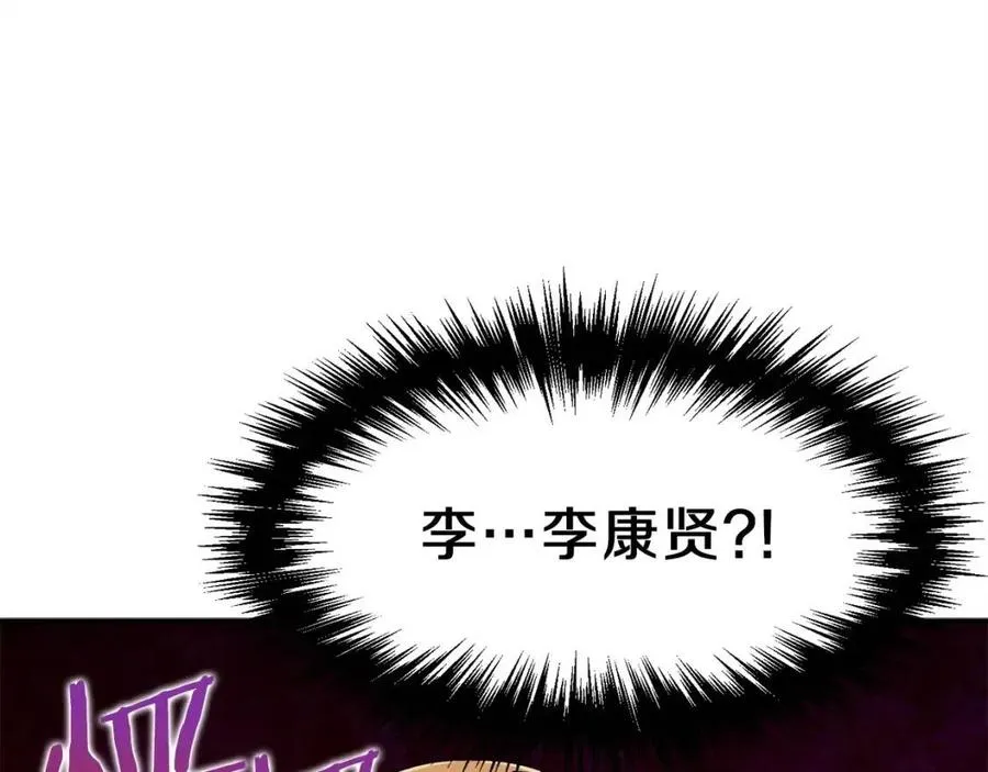 第29话 等级测试 第27页