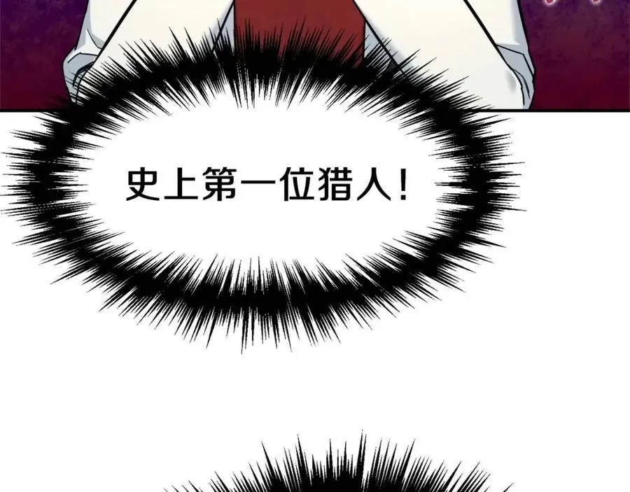 第29话 等级测试 第29页