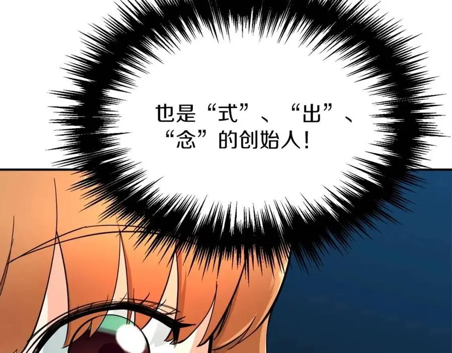 第29话 等级测试 第30页