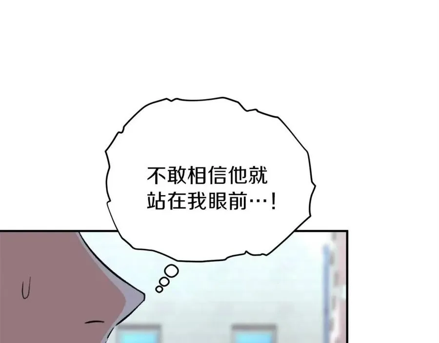 第29话 等级测试 第32页