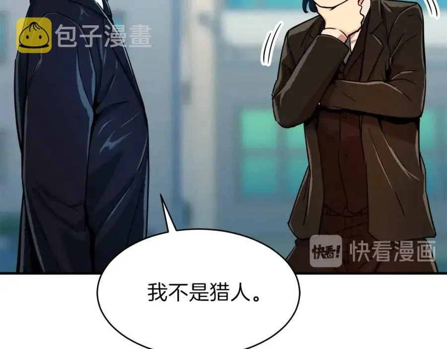 第29话 等级测试 第36页