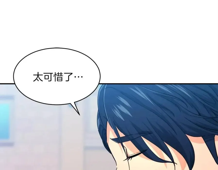 第29话 等级测试 第38页