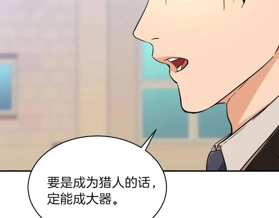 第29话 等级测试 第39页