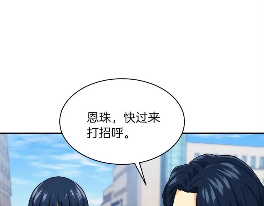 第29话 等级测试 第43页