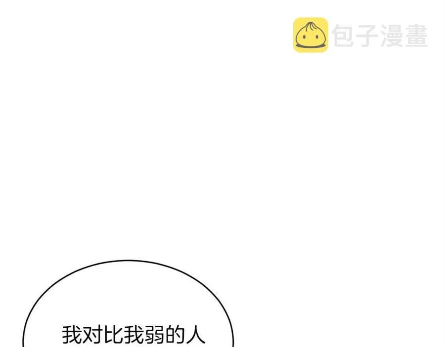 第29话 等级测试 第45页
