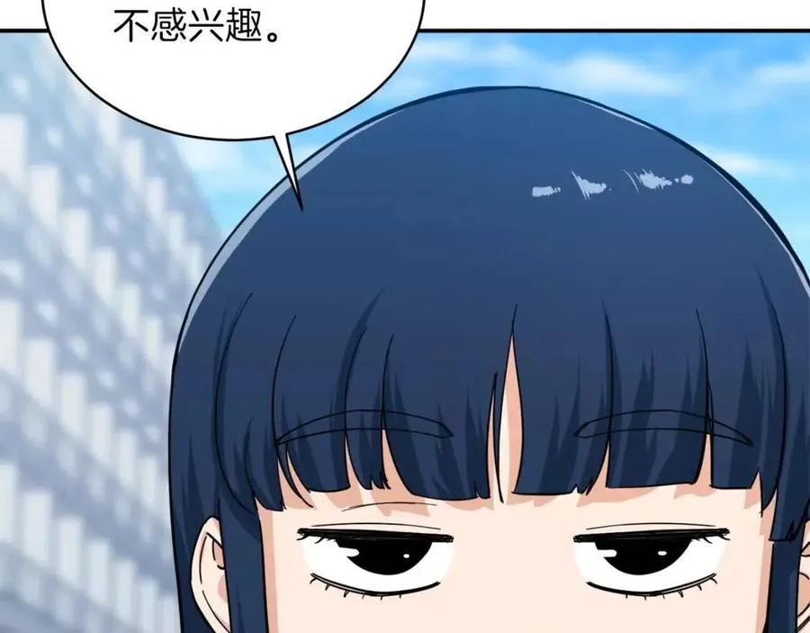 第29话 等级测试 第46页