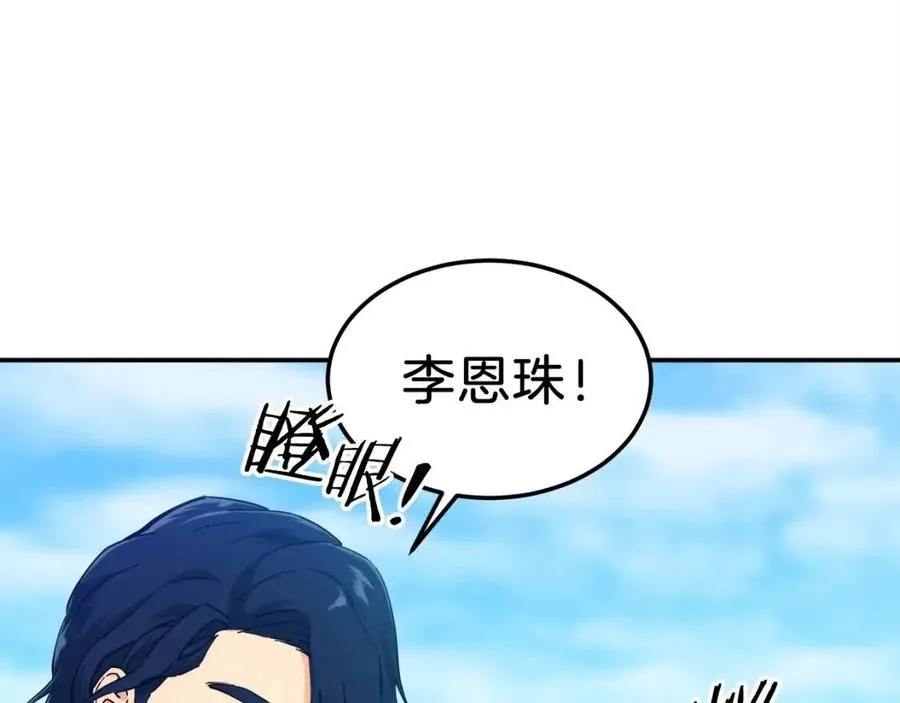 第29话 等级测试 第49页