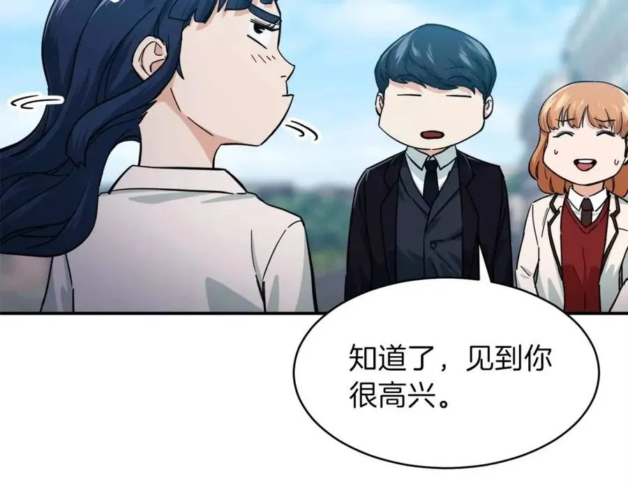第29话 等级测试 第55页