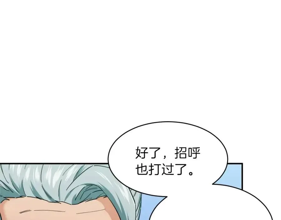 第29话 等级测试 第56页