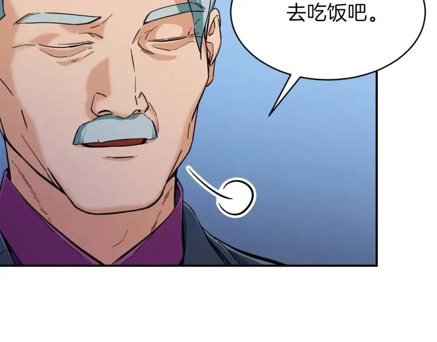 第29话 等级测试 第57页