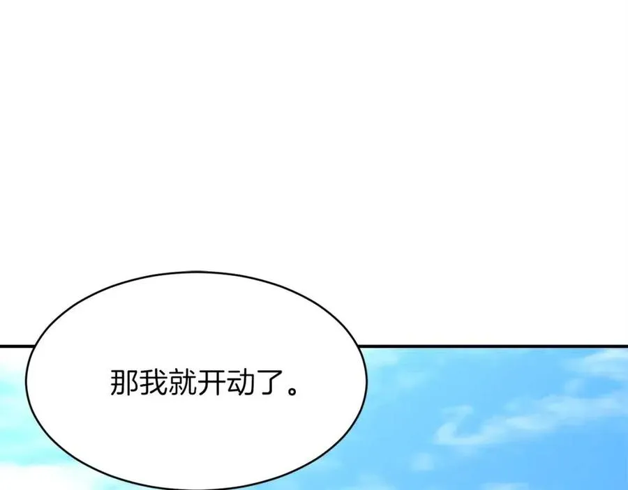 第29话 等级测试 第59页