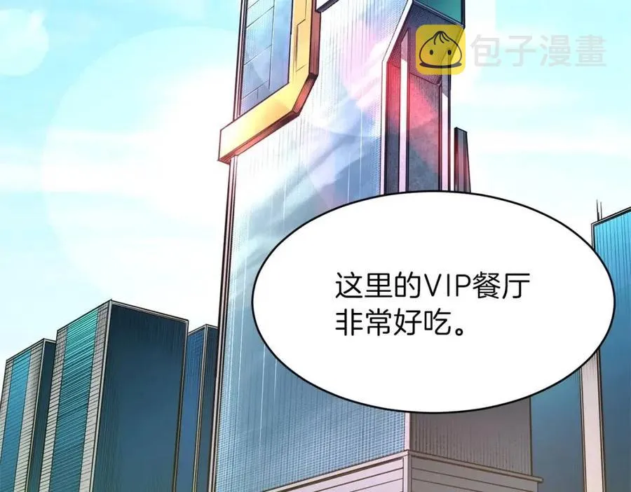 第29话 等级测试 第61页