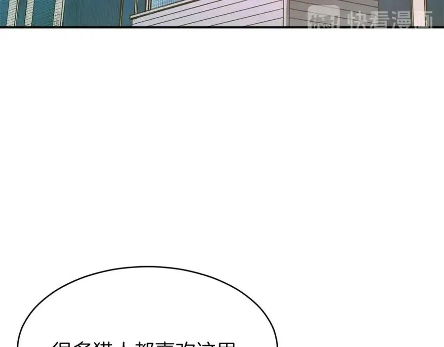 第29话 等级测试 第62页
