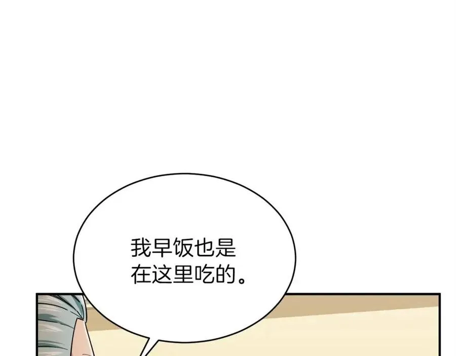 第29话 等级测试 第65页