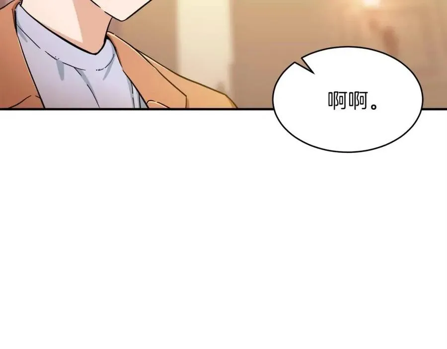 第29话 等级测试 第73页