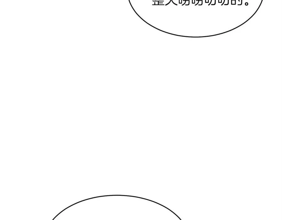 第29话 等级测试 第76页