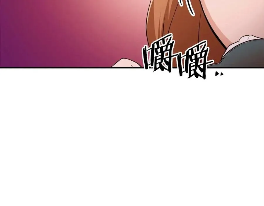 第29话 等级测试 第78页