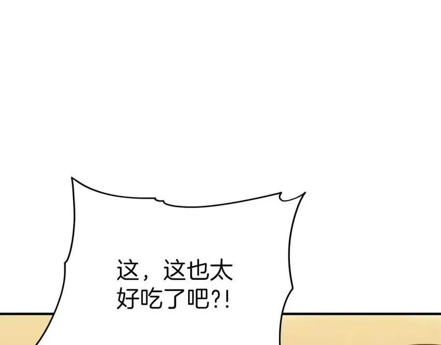 第29话 等级测试 第83页