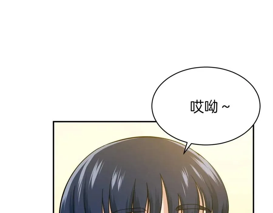 第29话 等级测试 第86页