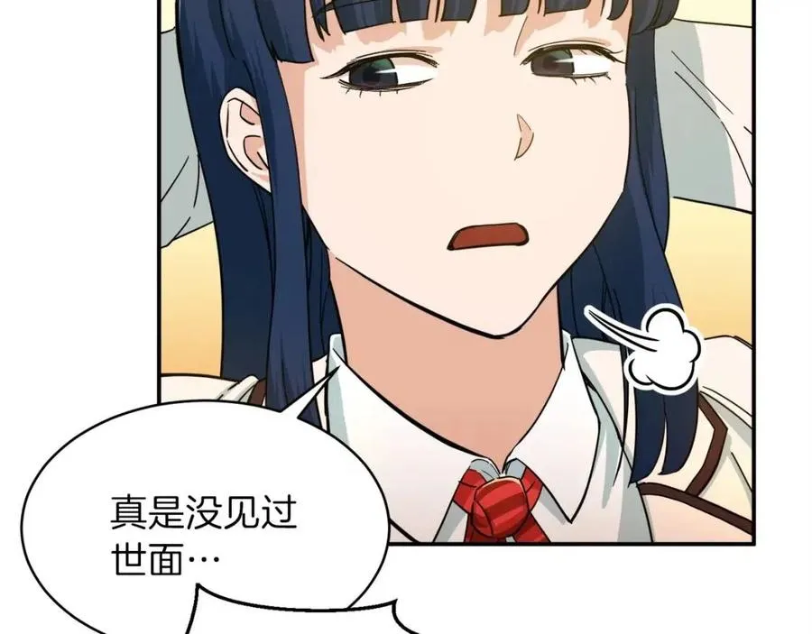 第29话 等级测试 第87页