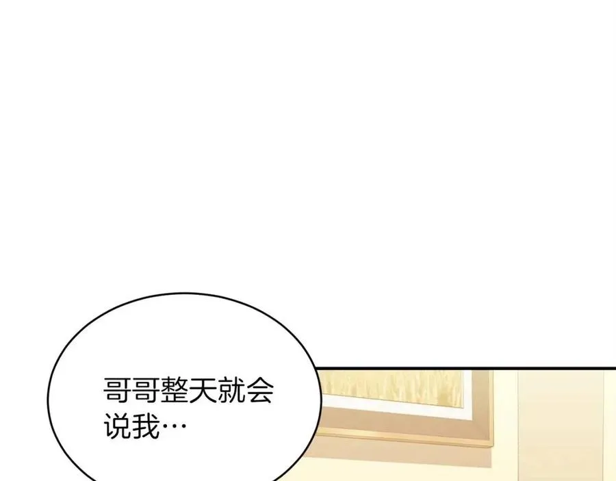 第29话 等级测试 第90页