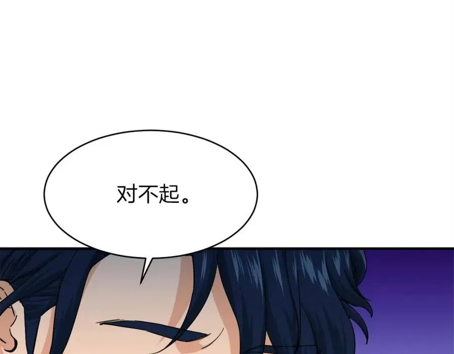 第29话 等级测试 第93页