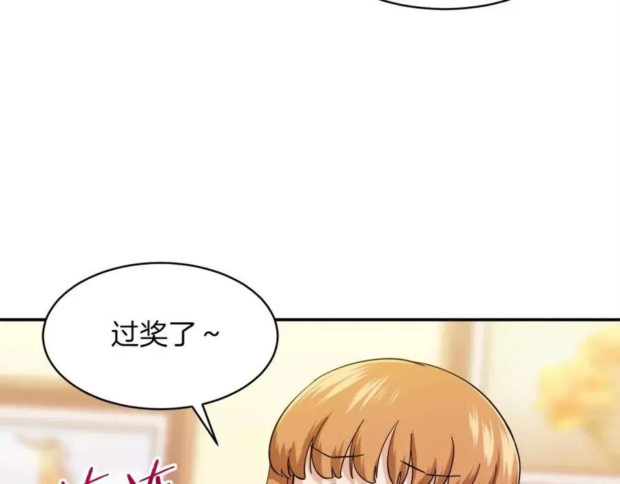 第29话 等级测试 第95页