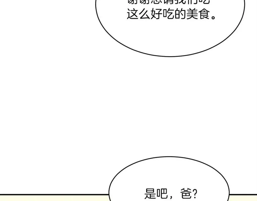 第29话 等级测试 第97页