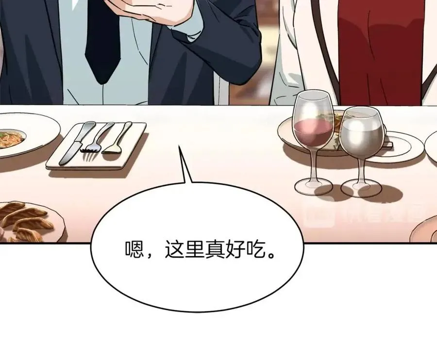 第29话 等级测试 第99页