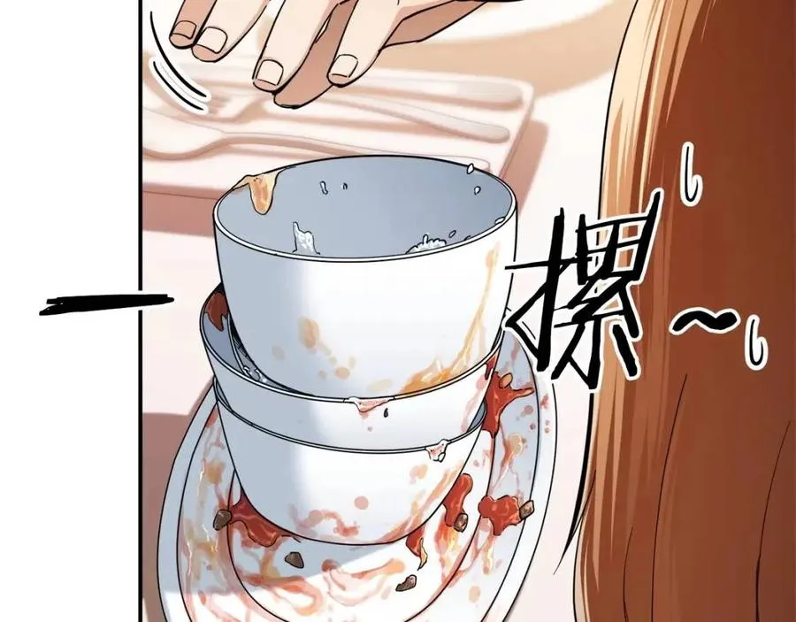 第29话 等级测试 第101页