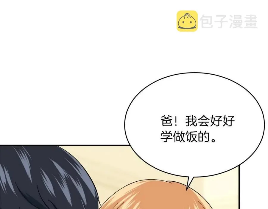 第29话 等级测试 第103页