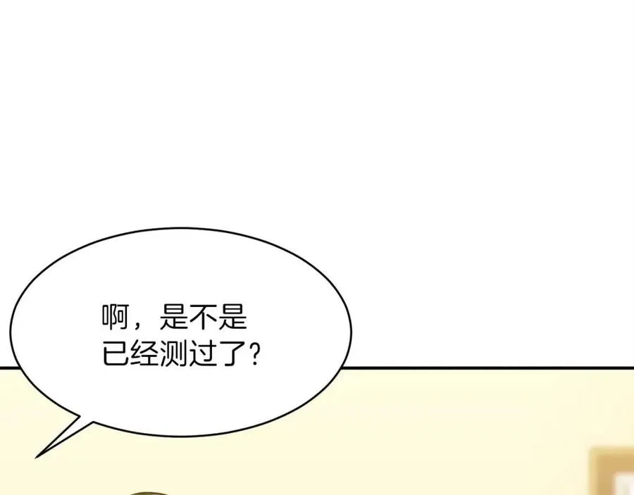 第29话 等级测试 第108页