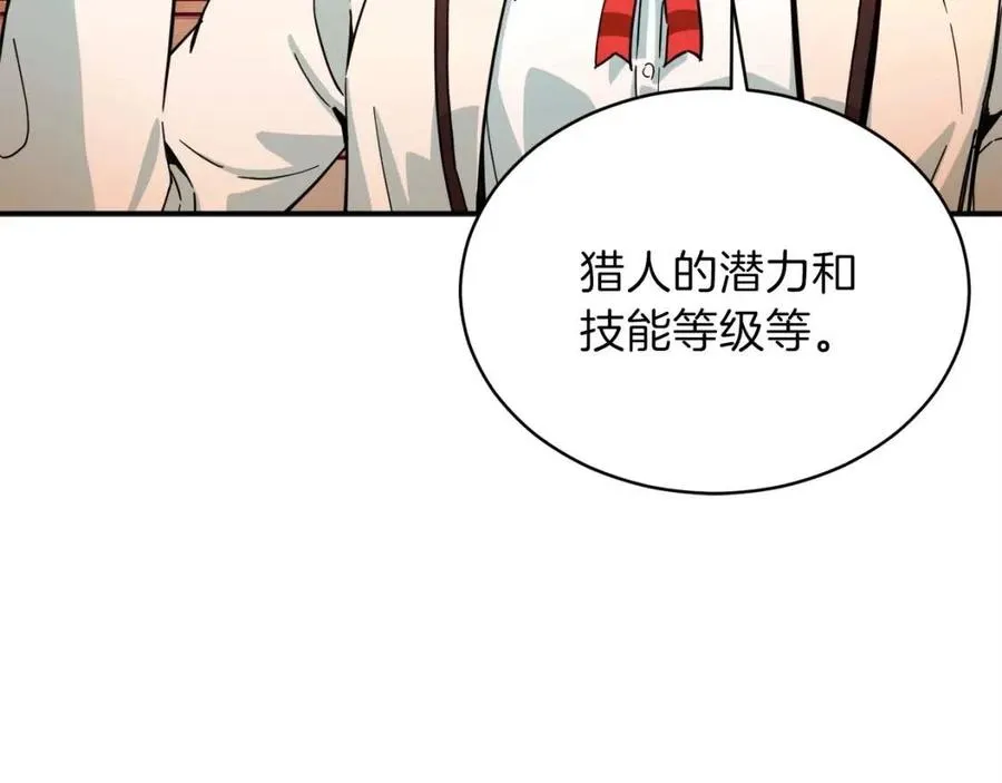 第29话 等级测试 第112页