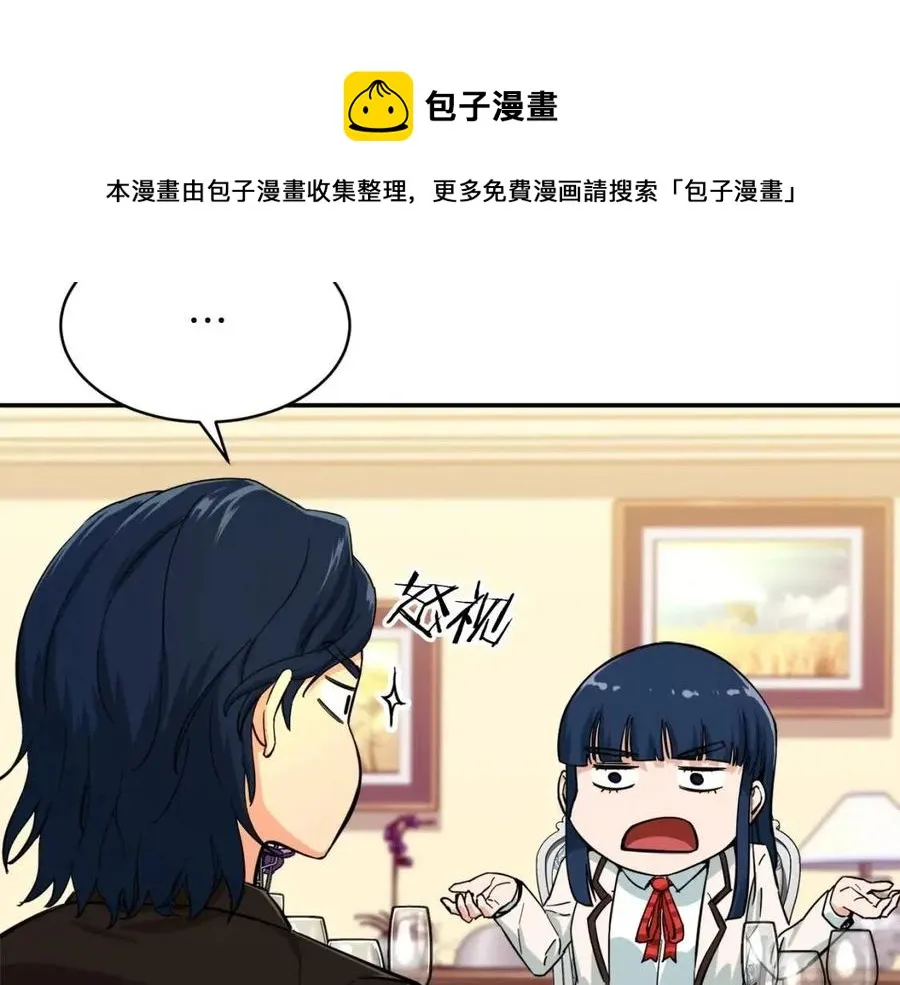 第29话 等级测试 第117页