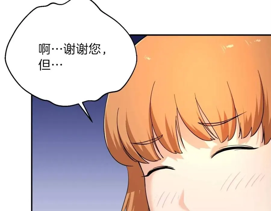 第29话 等级测试 第119页
