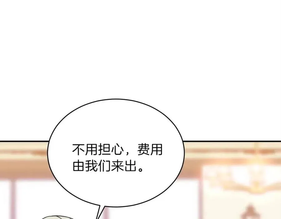 第29话 等级测试 第121页