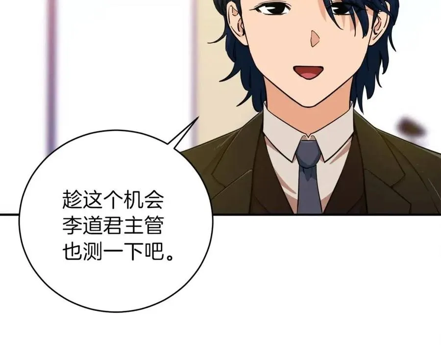 第29话 等级测试 第128页