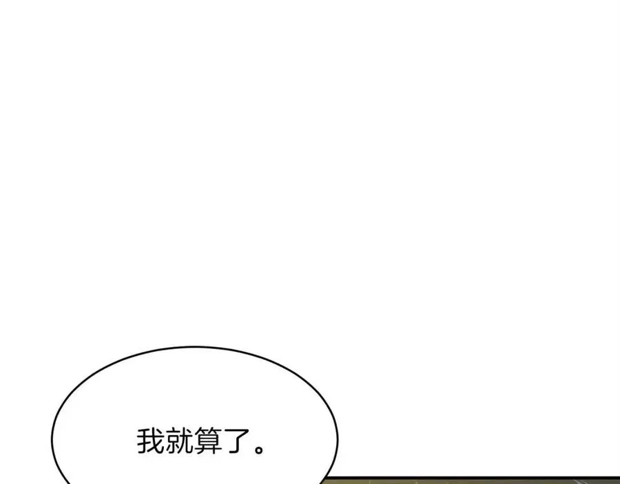第29话 等级测试 第129页
