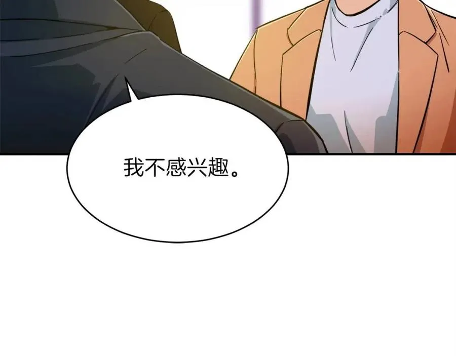 第29话 等级测试 第133页
