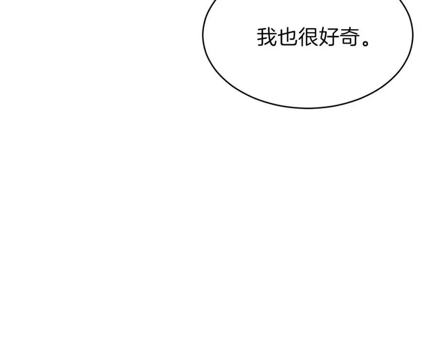 第29话 等级测试 第137页