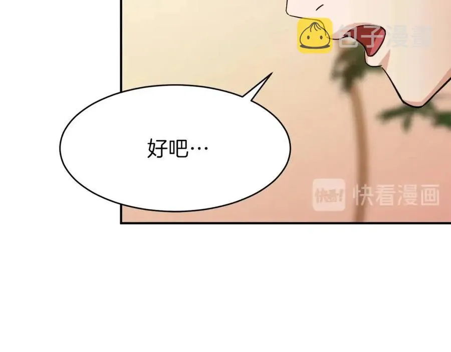 第29话 等级测试 第139页